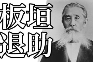 最新河井継之助 名言 インスピレーションを与える名言