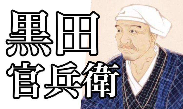 小早川隆景とは 逸話や家紋 名言や子孫について解説
