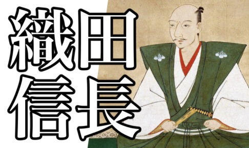 濃姫 帰蝶 とは 織田信長の妻の最後など その生涯を解説