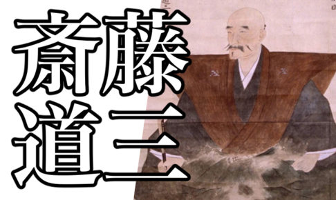 濃姫 帰蝶 とは 織田信長の妻の最後など その生涯を解説