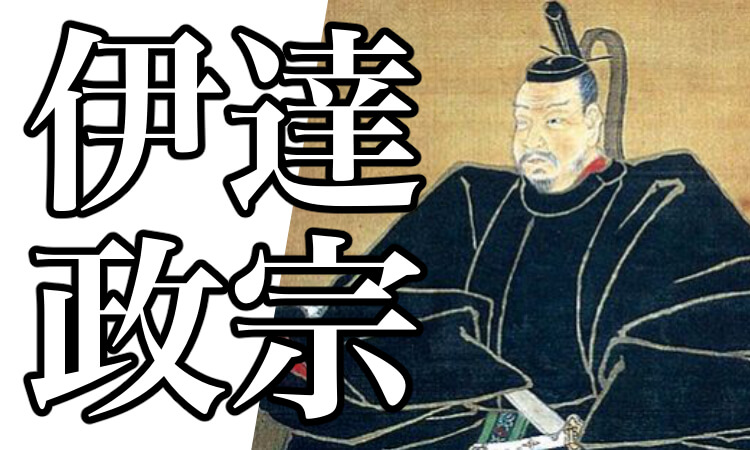 会津藩とは 藩士 藩主 家老 家紋や悲劇などについてその歴史を解説