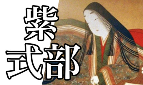 murasaki shikibu murasaki shikibu