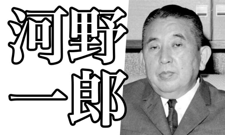 ヤマト工芸 ⭐️日本の政治 鳩山一郎とその系譜 - 通販