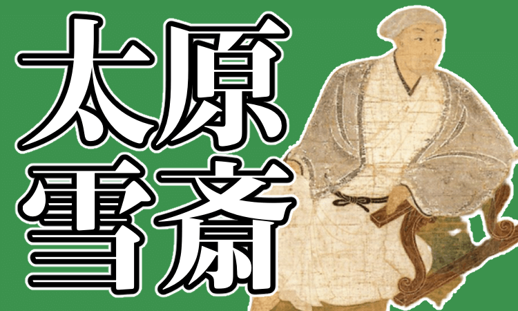 太原雪斎とは 桶狭間の戦いや徳川家康との関係性 名言について解説